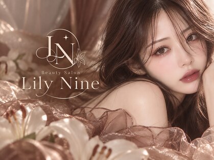 リリーナイン(Lily Nine)の写真
