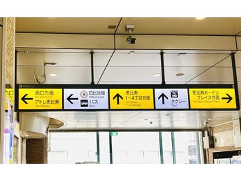 エミレ(emire)/JR恵比寿駅(東口)改札のご案内