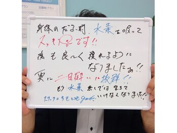 水素の窓口 イオンタウン守谷店/睡眠や二日酔いに変化あり
