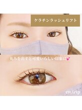 イーエヌトリップ(en.trip)/ケラチンラッシュリフト