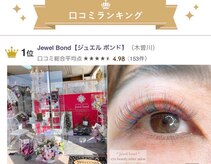 ジュエルボンド(Jewel Bond)