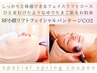 【とにかく小顔へ！】RFリフトフェイシャル＋高濃度バンテージCO2