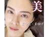 【まつ毛×眉セット♪】まつげパーマ上×美眉スタイリング¥12,650