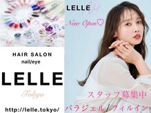 レルエ(LELLE)