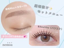 ネモア 博多駅前店/眉毛Wax＋＆healthy
