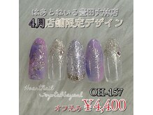 はあとねいる 豊田大林店の雰囲気（4月の店舗限定デザインです★オフ込み4,400円◆3/20から選択可）