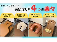 おひさま整体の雰囲気（さらにさらに満足度UPの4つの快適☆）