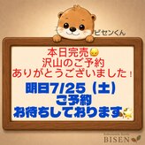 ビセン 長野駅前店(BISEN)