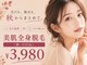 パールプラス 那須塩原黒磯店(Pearl plus)の写真