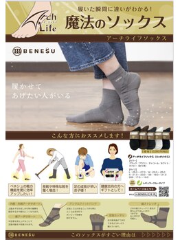 アンフィー 川西能勢口店(Une f`ee)/魔法のソックス取扱中♪