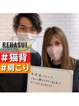 リハスル(REHASUL)/お客様の声