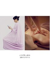 ほぐしエステサロン 本厚木店/