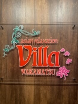 アジアンリラクゼーション ヴィラ 若松店(asian relaxation villa)/