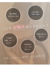 ココユール(cocoyull)/ハーブテントで内側からケア
