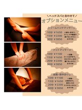 ひとねむり/オプションメニューも豊富！