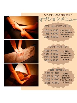 ひとねむり/オプションメニューも豊富！