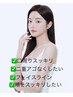 30代～オーダーメイド小顔【希少7Ｄリフト×コルギ×本格ヘッド】3点