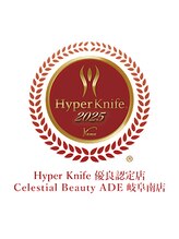 セレスティアル ビューティ アデ 岐阜南店(Celestial Beauty ADE)/ハイパーナイフ優良認定証