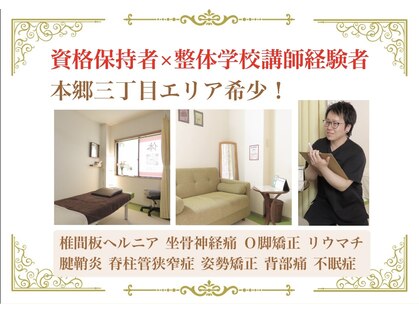 凄整体の写真