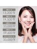 【人気No1★フリーパス】美白セルフホワイトニング 3週間通い放題　¥33000