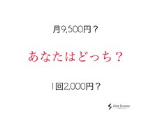 スリムライセンス