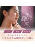 【スポット導入プレゼント】トラネキサム酸美容液　20ml ¥1,815※単品購入可