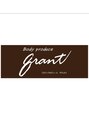 グラント(grant)/ボディプロデュースグラント