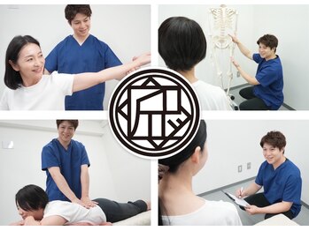 湊町 東尾道整骨院