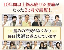 カイロイズム 腰痛バスター 安城