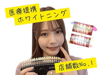 エクシアホワイトニング 東上野店/エクシア東上野店