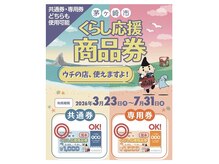 フェリンク 茅ヶ崎店(Felink)