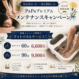 リラスフェーン(Lira Sphen)