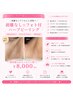 【脇の黒ずみ・ブツブツ何とかしたい!】剥離なし☆フォト付ハーブピーリング
