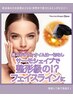 【圧倒的人気No.1】≪切らない小顔リフト≫７０分　9,800円