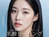 褒められる肌管理【透明感/ハリ/ツヤ】肌質改善ダクトピール￥9,900