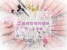 【持ち込み/パーツ追加◎/スカルプ/長さだし/痛ネイル】アート2本コース