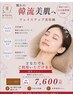 【小顔矯正・フェイスライン】フェイスアップ美容鍼