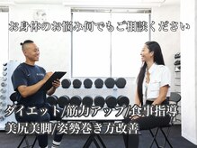 エッジ 北浜店(EDGE)の雰囲気（パーソナルトレーニングの基本はお客様を知ることから。）