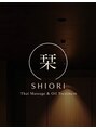 栞 名古屋(シオリ)/栞