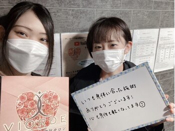 ヴィオーデ美容整体サロン 大宮店/小顔矯正と骨盤矯正で美人♪大宮