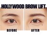 NEW!導入価格★次世代眉毛パーマ！【ハリウッドブロウリフト】¥7700→¥6600