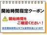 【8月3日☆11時10開始限定】もみほぐし70分　4380円