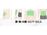 【メンズ脱毛】Mパーツ脱毛プラン　初回8,500円→7, 000円