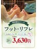 【クイーンズウェイ初めての方】アロマオイルリフレ25分+首肩5分（施術25分）
