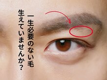 サロンビビ 町田店(Salon BiBi)の雰囲気（眉毛、うなじ、白髪ひげ、きわどい箇所、刺青付近などにも対応！）
