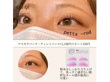 エムイー ビューティー(ME Beauty)/まつ毛パーマ/ラッシュリフト