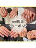 Mai担当★持ち込みコース　電話orLINE予約のみ