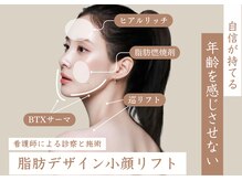 アールメディカルサロン 富山院(R Medical Salon)