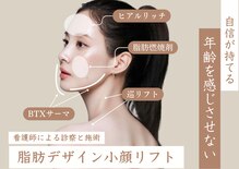 アールメディカルサロン 富山院(R Medical Salon)
