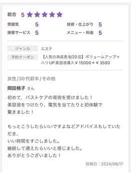 ヴィノ(VINNO)/お客様のお声♪